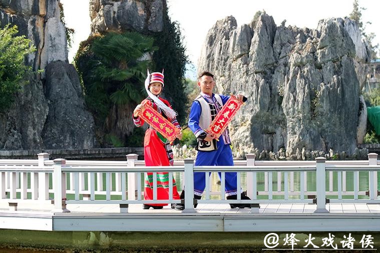 云南“阿诗玛”邀游客到世界自然遗产地石林过大年