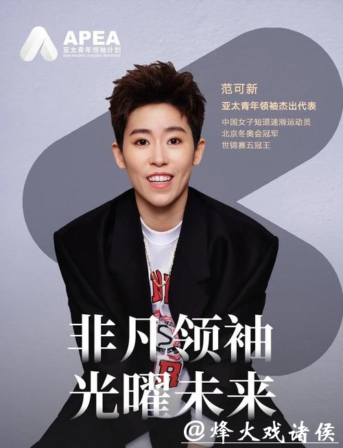 范可新白发上热搜:比金牌更贵的,是32岁还在为短道“托底” 范可新白发上热搜:比金牌更贵的,是32岁还在为短道“托底”