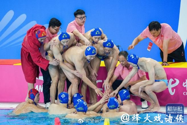 广东队夺十五运会男子水球冠军 成为全运会“六冠王” 广东队夺十五运会男子水球冠军 成为全运会“六冠王”